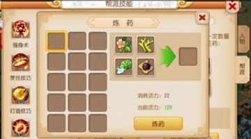 揭秘《梦幻西游》:轻松获取二级药的绝妙攻略 2