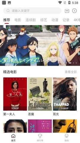 追剧喵tv版最新版 截图4