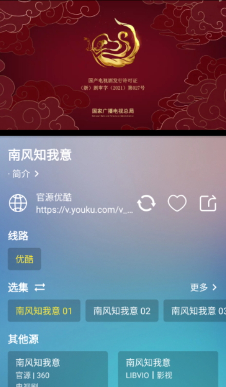 火影视频免费追剧 截图2