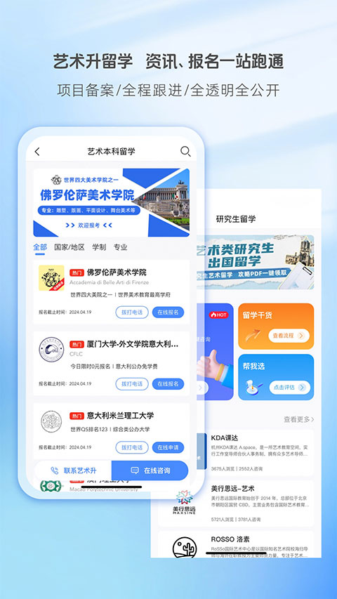 艺术升app官网 截图3