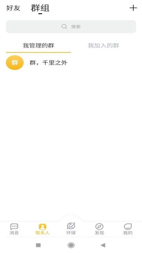 聚牛信app 截圖5