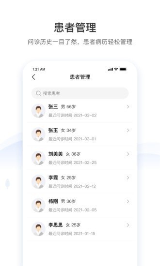 硕世健康 截图3