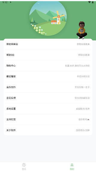 Soul音app 截图2