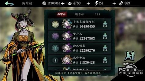 《影之刃3》高效攻略:轻松应对反伤机制 1