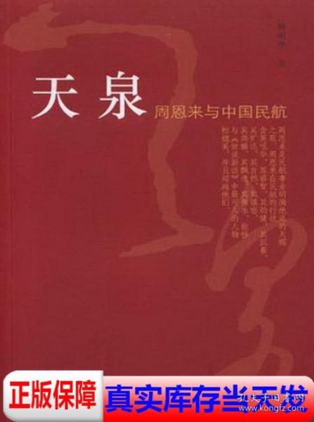 速看!《燕云十六声》天泉特训抢发口号秘籍 2