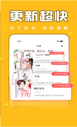 饭团追书免费版 截图2