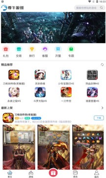 尊牛游戏 截图2