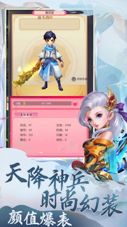 逆隱抉再續(xù)武俠夢(mèng)ios 截圖2