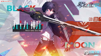 《黑月Extend》中如何退出公会的指南 2