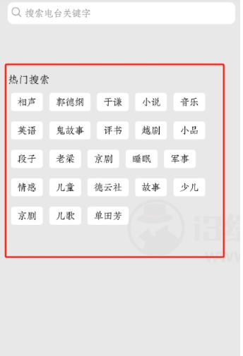 小旋风FM官方 截图2