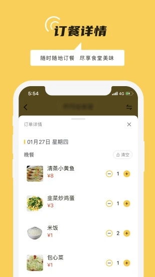 铁路人app 截图3