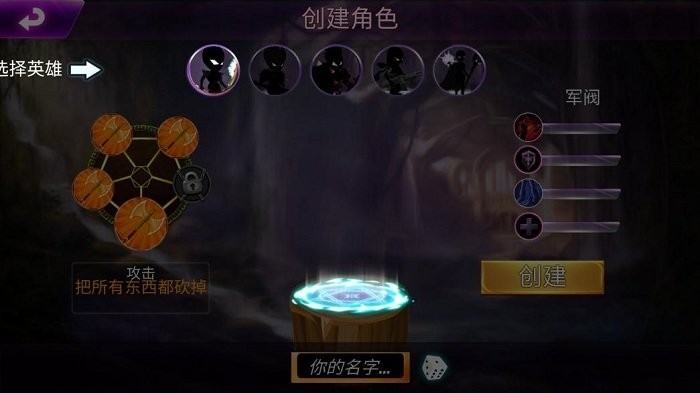 弓箭手传说手游最新版 截图2