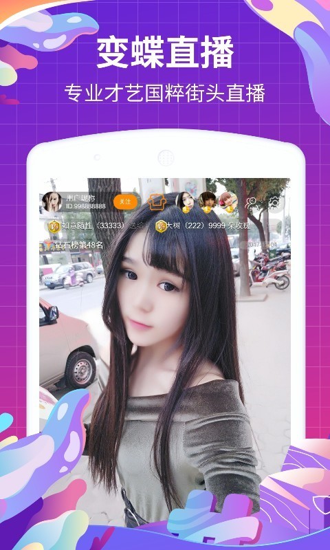 变蝶app 1