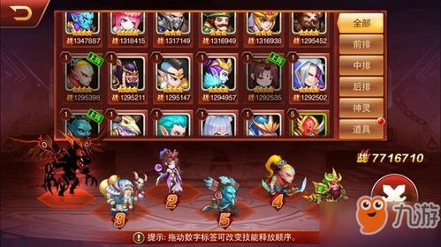 《龙息神寂》游戏中灵光队伍如何搭配? 3