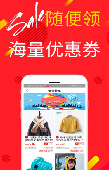 手淘星推 截图4