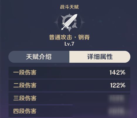 《《原神》玩家必看:如何高效加点火主天赋?》 2
