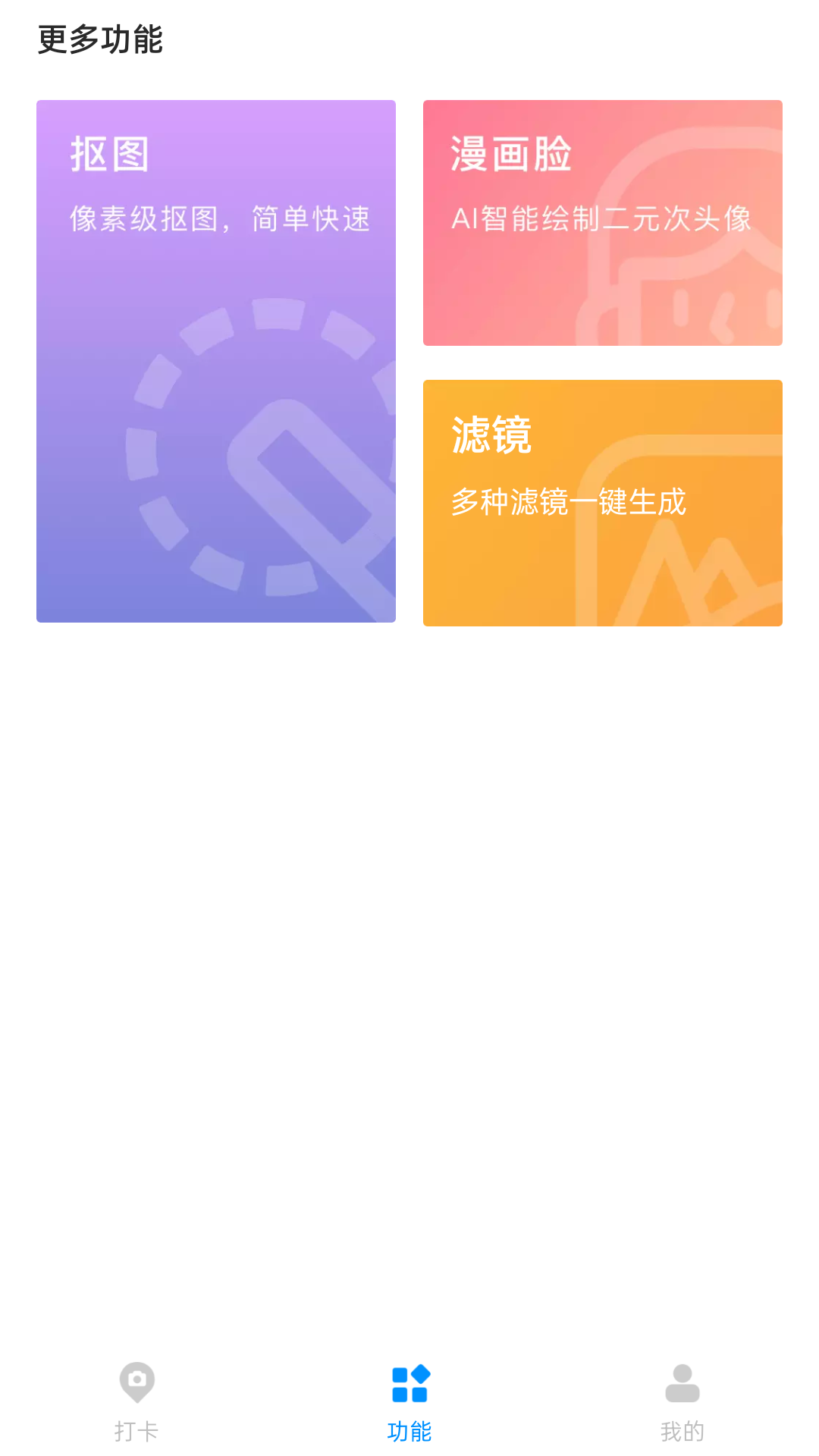 打卡定位app 1