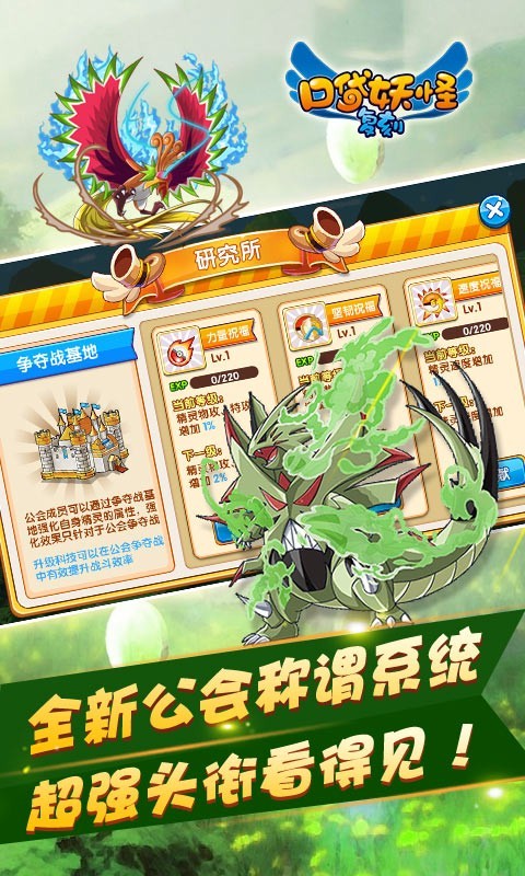 宠物小精灵复刻官网 截图2