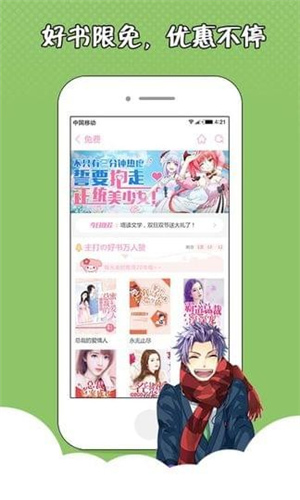 萌萌书屋app 截图2