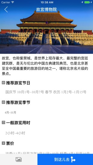 环游气象 截图4