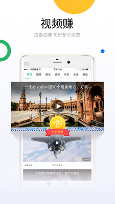 微趣看app 截图3