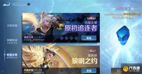 《王者荣耀》S33赛季延期到何时? 2