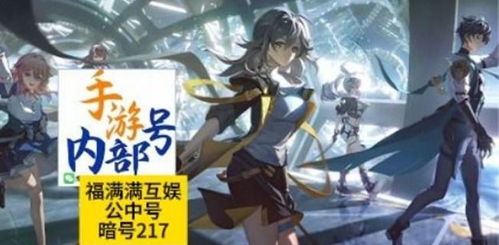 《崩坏:星穹铁道——苍穹战线格拉默高效搭配策略》 1