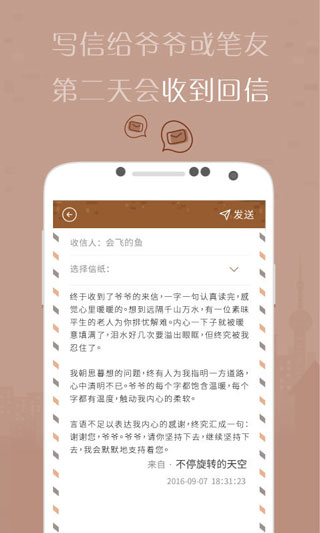 有间杂货店 截图2