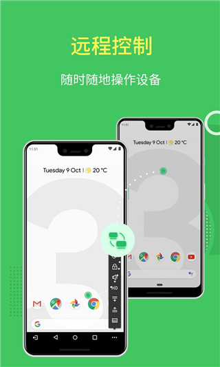 AirMirror远程控制软件 1