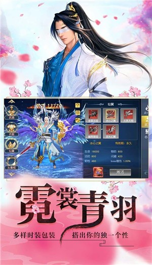 魔王志異錄 截圖2