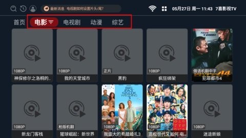 7喜影视官方版 截图2