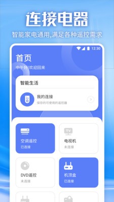 蓝光视频投屏app 截图3