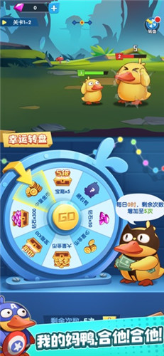 疯狂合体鸭正版 1