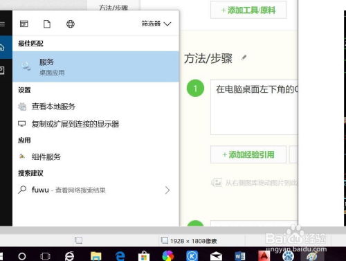 Win10系统关闭自动更新的简单方法 1