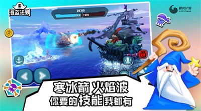 海盜法則最新版 截圖3