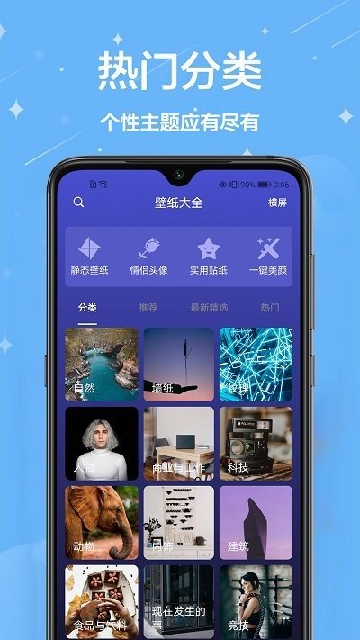 主题君 截图3