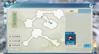 诛仙手游:潜龙封枭全面通关攻略与技巧揭秘 3