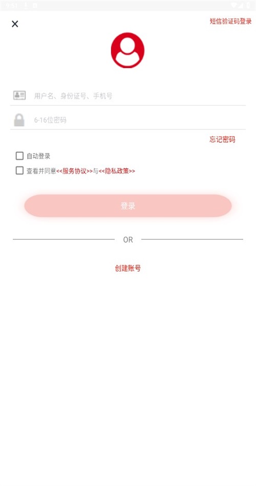 安徽老兵app 截圖5