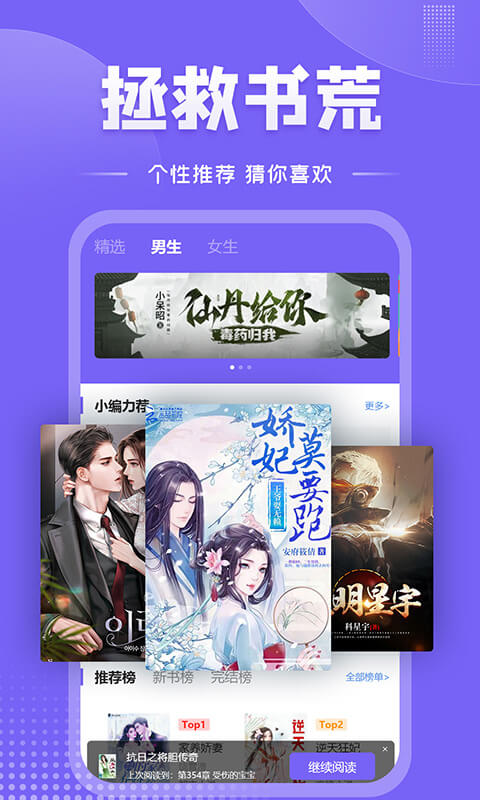 愛閱小說免費版 截圖3