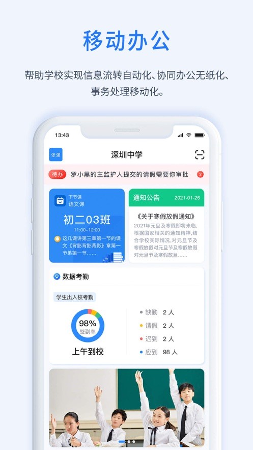 一加壹app 截图2