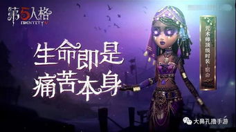 求生者必备技巧:如何在《第五人格》中巧妙溜鬼逃脱? 1