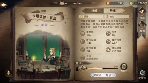 《哈利波特：魔法觉醒》中哪些卡牌最实用？ 1