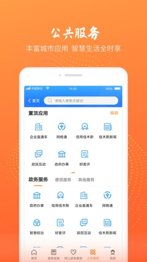 爱佳网app 1