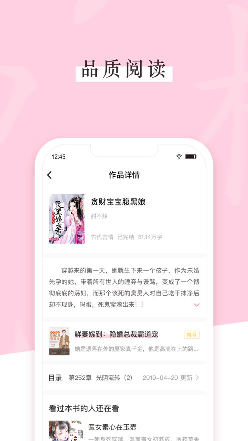 女兒國小說 2