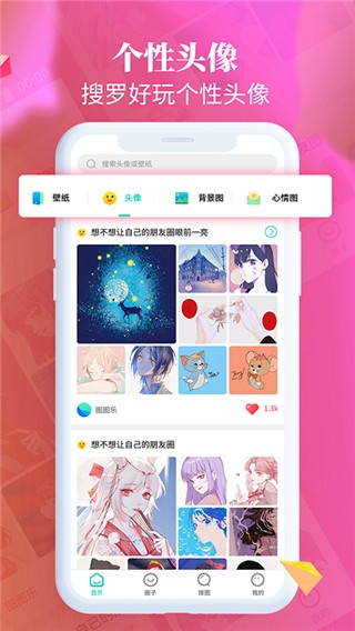 主题壁纸大全2025 截图3