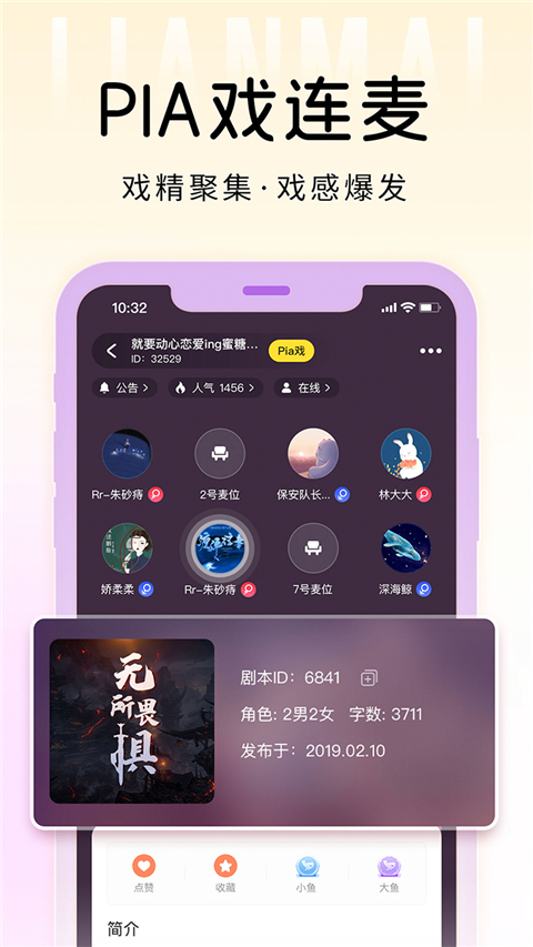 戏鲸配音app网页版 截图5