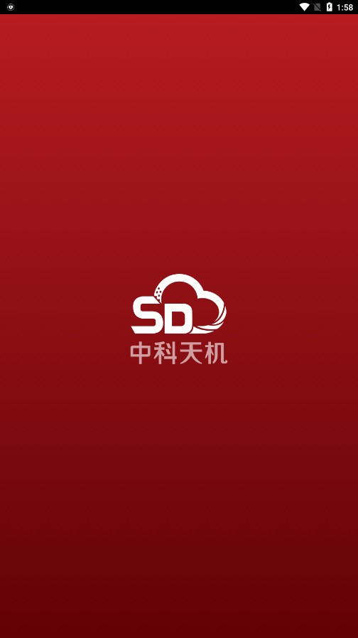 天机气象2025 截图2