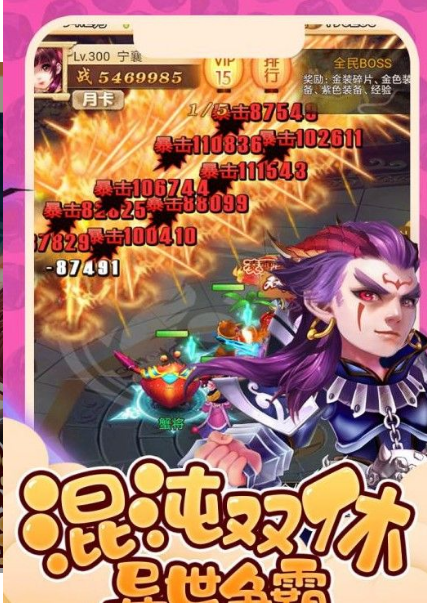 超变西游 截图3