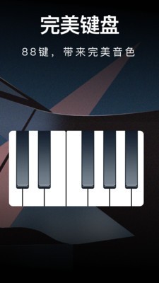 模拟钢琴架子鼓 截图2