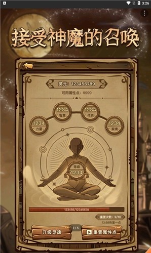 魔幻异世转生模拟器 截图2